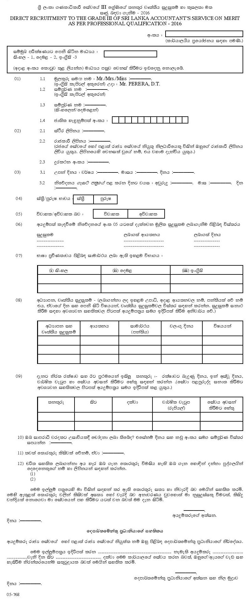 Direct Recruitment to the Grade III of Sri Lanka Accountantâ€™s Service On Merit as Per Professional Qualification - 2016